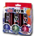 飛び魚（３本入）