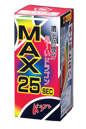 画像1: MAX25ドラゴン
